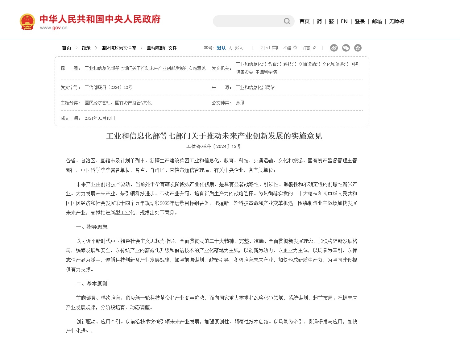 回顾 | 2024年中国大陆加密货币监管大事记