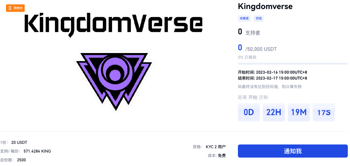  手游币 KING 于 GATE.IO 交易所开放认购！完成 KYC 即可参与