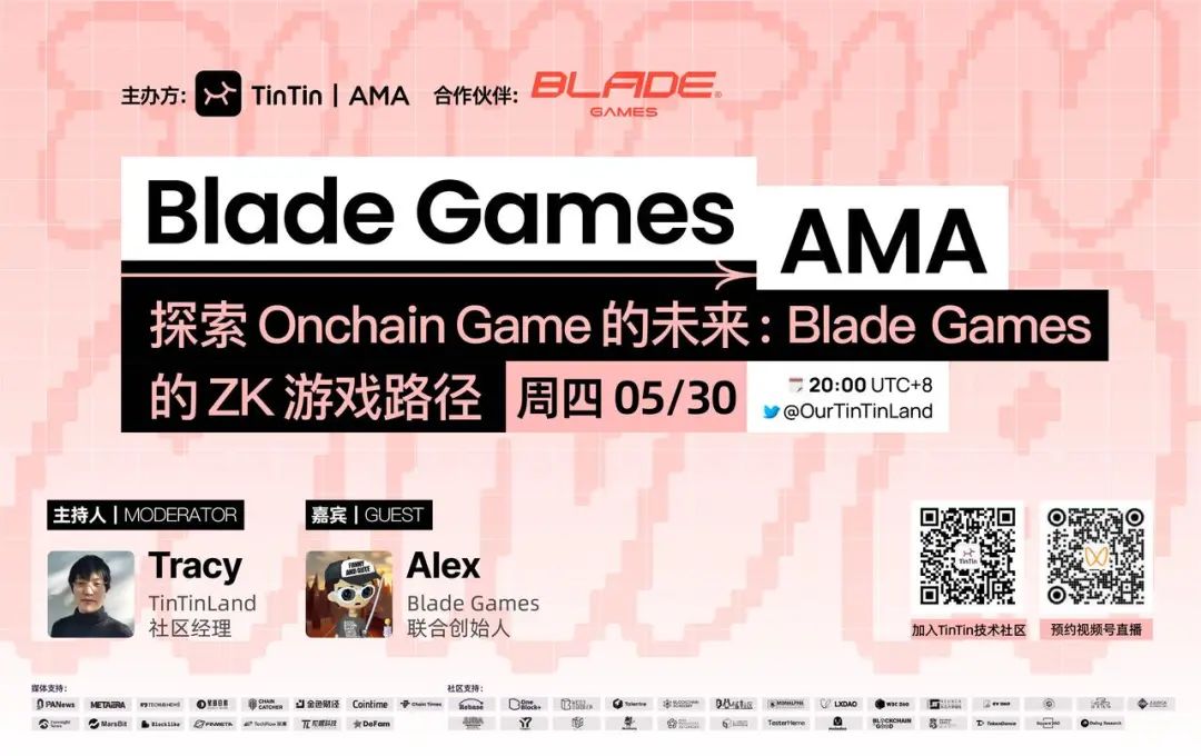 引入 ZK 技术打造去信任化游戏，Blade Games 如何引领全链游戏未来浪潮？