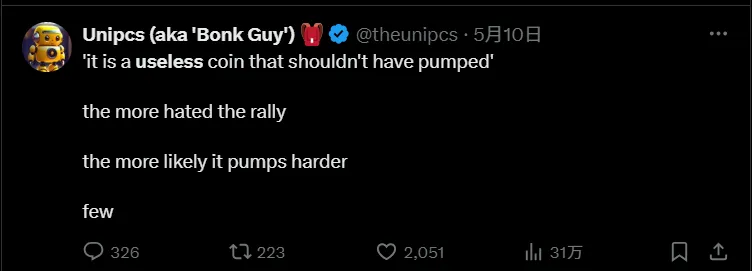 每周市场热点回顾复盘：meme 大战白热化，SEC 演讲引发合规新时代
