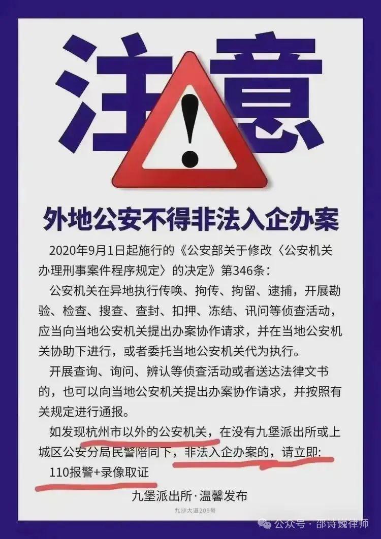 【重要解説】公安部の新たな条例は「遠洋漁業」を狙っている！ 「省をまたいで逮捕」の混乱がようやく収束する！