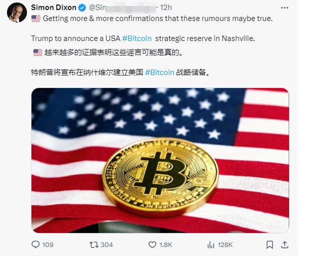 重磅信号！特朗普或将于下周比特币大会上宣布将BTC作为美国战略储备资产