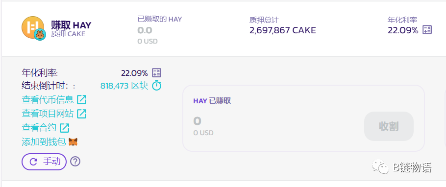 Helio Protocol — Destablecoin 借贷和流动性质押协议