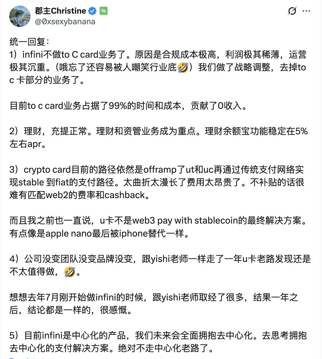 专访郡主 Christine：Infini 为何亲手关停 C 端 U 卡业务？