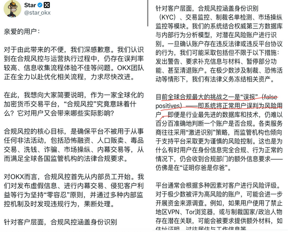 欧意冻结用户账户？Web3律师怎么看？