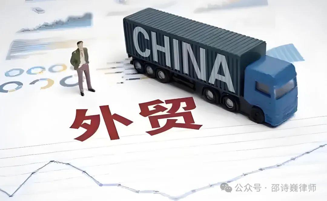 邵诗巍律师解读 | 从最高检发布外汇领域典型案例看非法换汇的法律后果