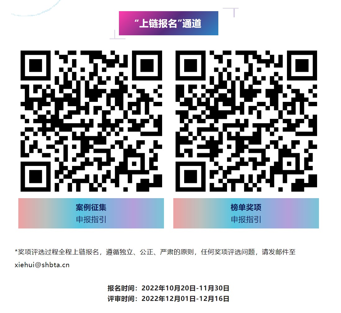 數智無界 信鏈未來 | 2022科創中國數字經濟技術創新峰會即將召開！