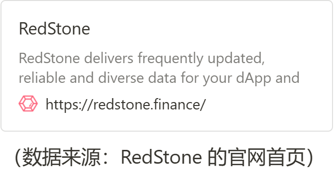 面对面访谈 Arweave 生态项目第四期—— RedStone