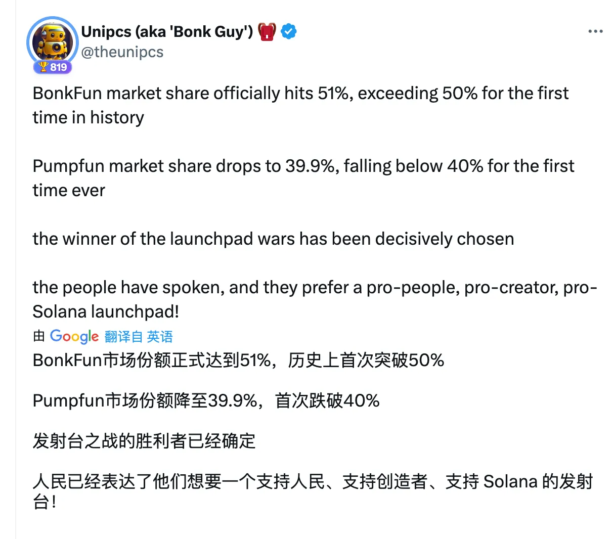 Pump已死，Bonk当立| Letsbonk狂飙的48小时