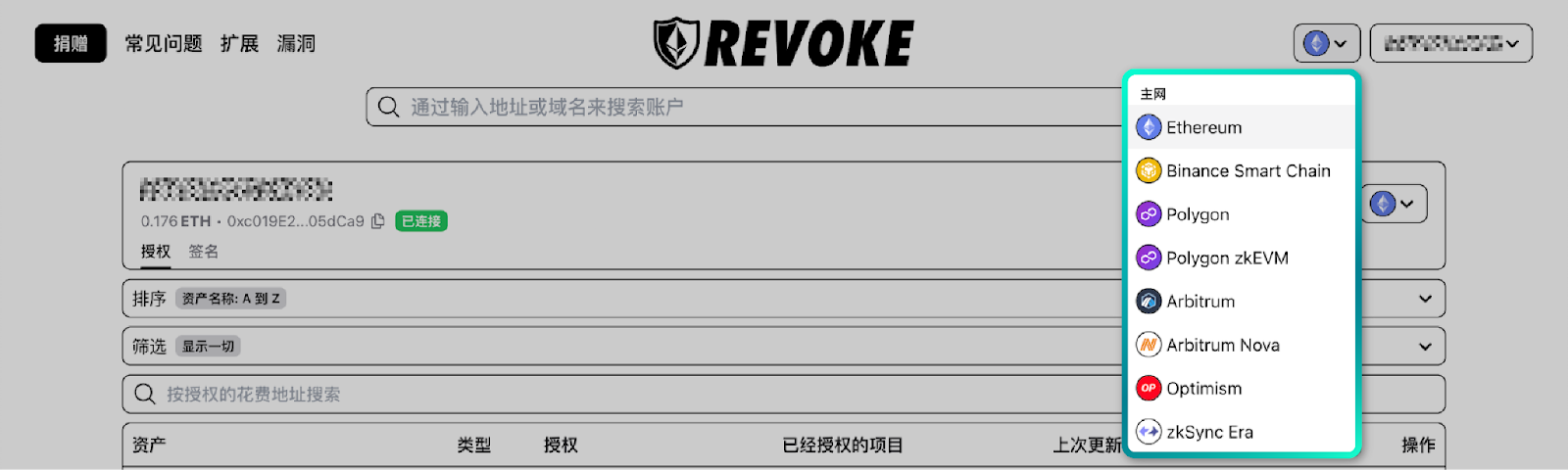 资产安全进阶：如何取消钱包的智能合约授权？