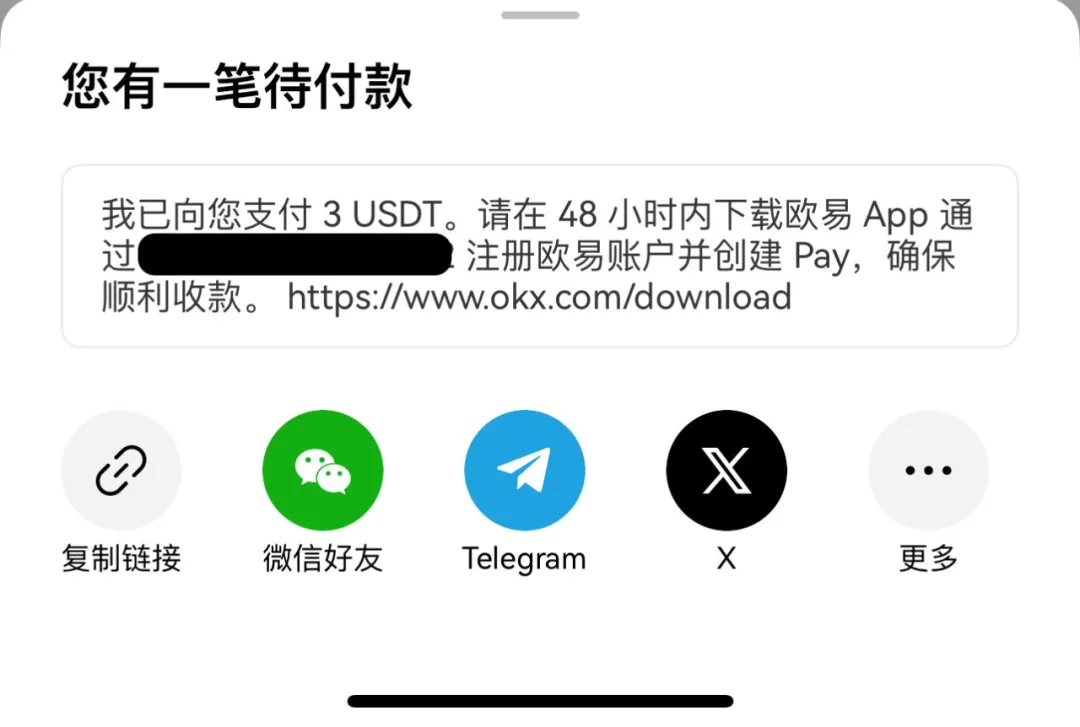 OKX Pay在PayFi生态中的角色与局限