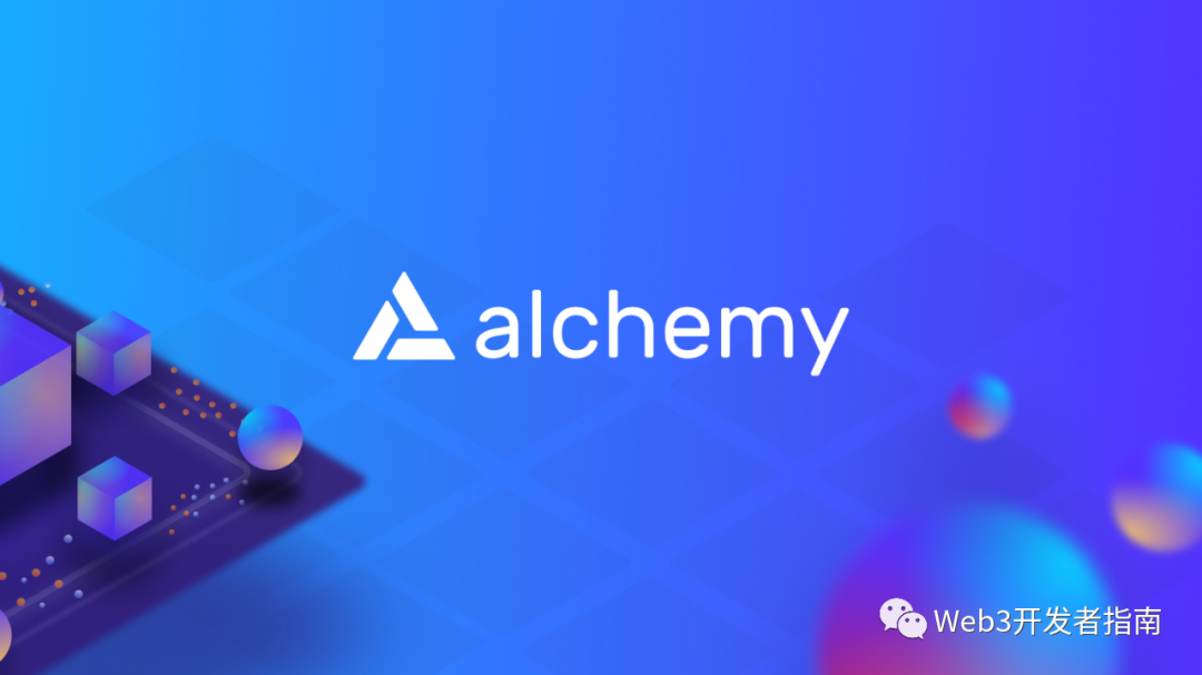 Web3开发者指南，比较好用的 NFT API 服务推荐！