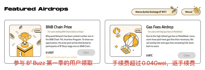 加密狗整编空投第294篇：B² Network 生态为期一个月，14个项目空投领取教程