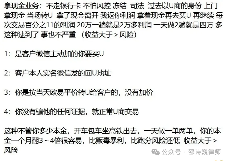 车手/U商 帮助上家转移资金，是构成诈骗罪的共同犯罪，还是掩隐罪？