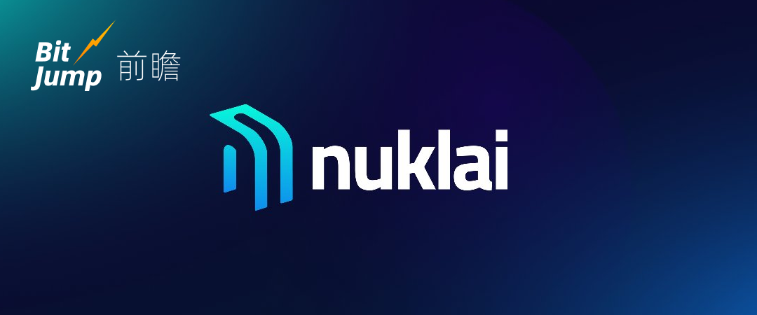 AI公链+数据交易所，解读NUKLAI的超强叙事
