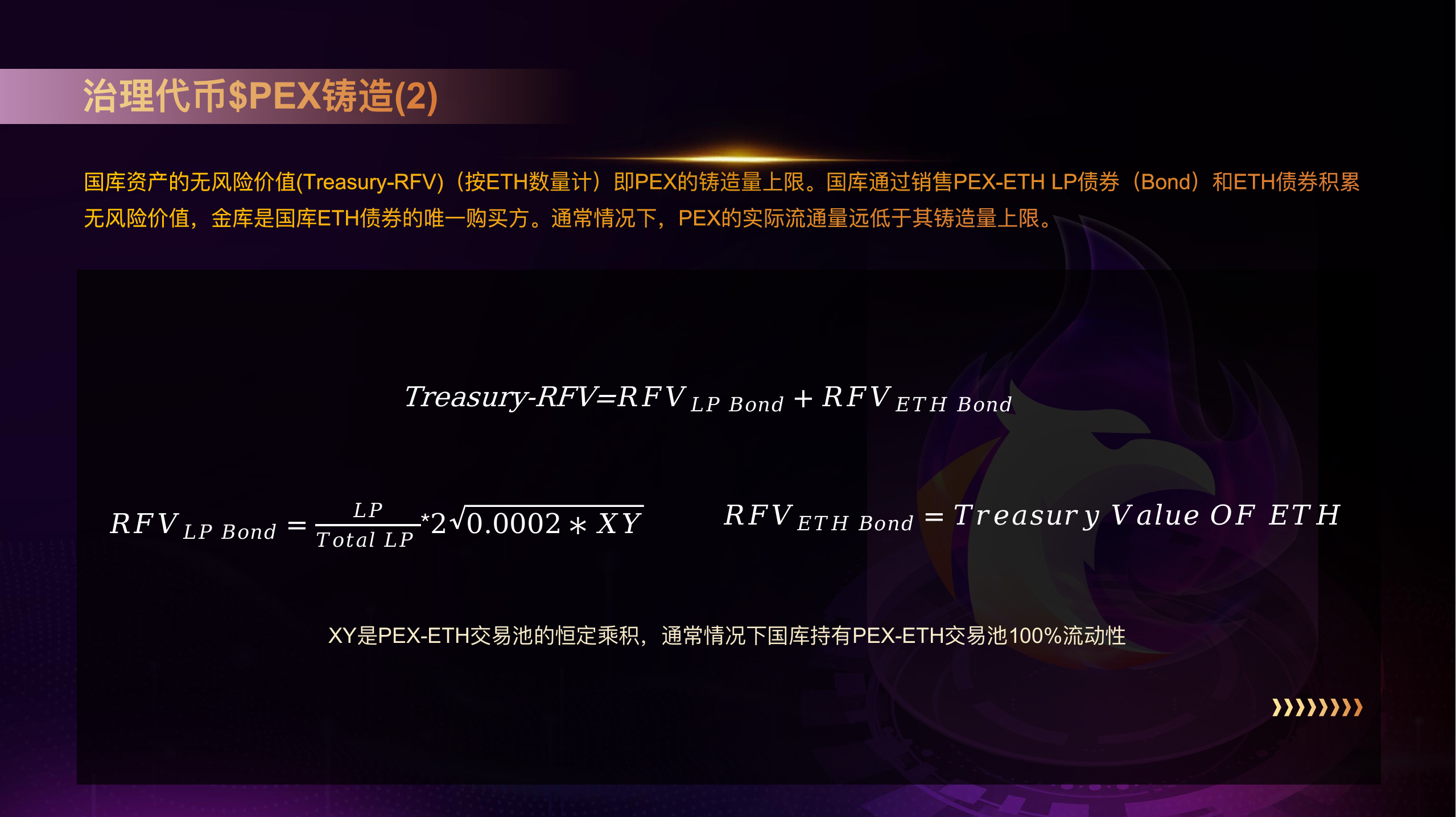 15天完成625ETH的IDO募资，即将部署Blast L2的Phoenix Network到底有什么魅力？