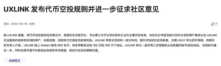 加密狗Web3项目精讲第19篇 : UXLINK 发币前，如何解决Web3的“人货场”