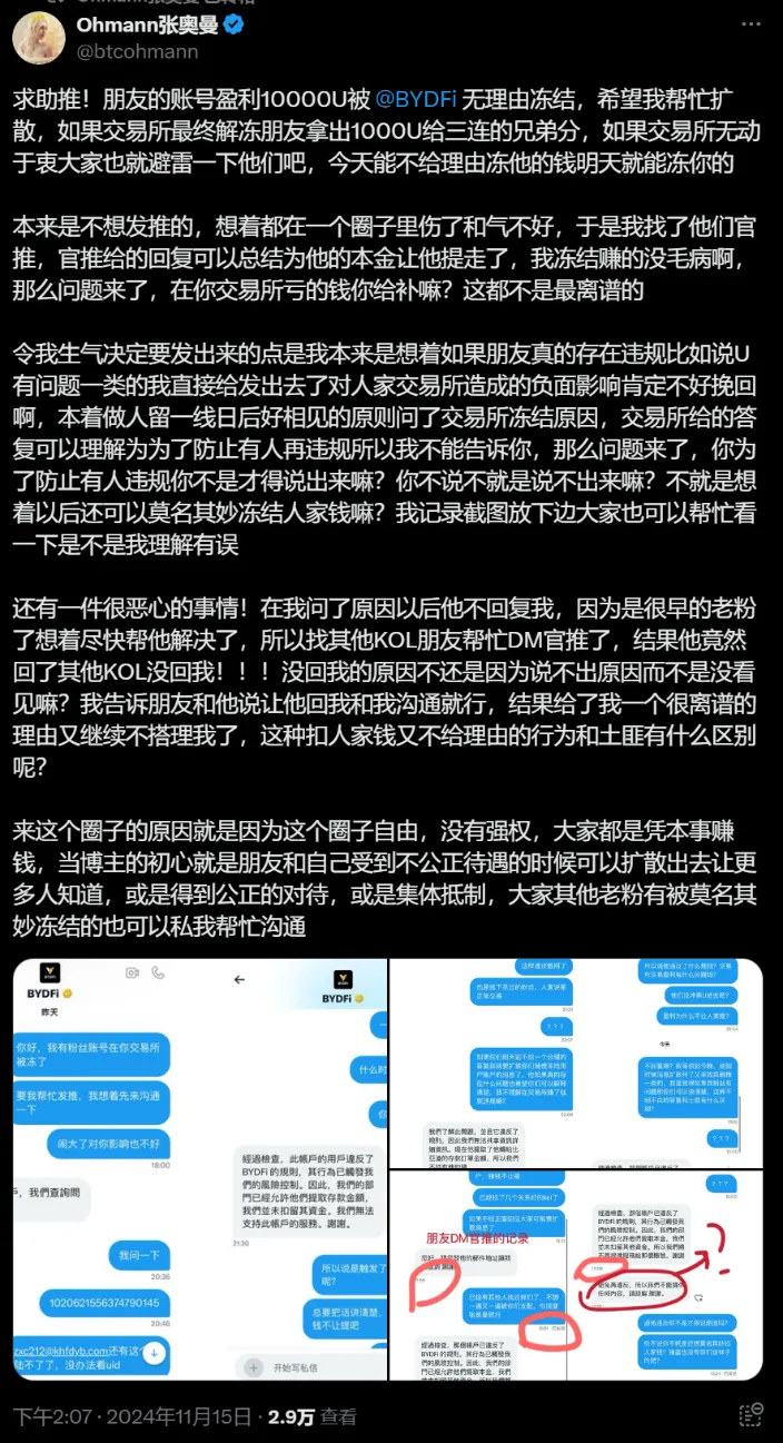 交易所还是黑洞？揭露交易所的资金吞噬