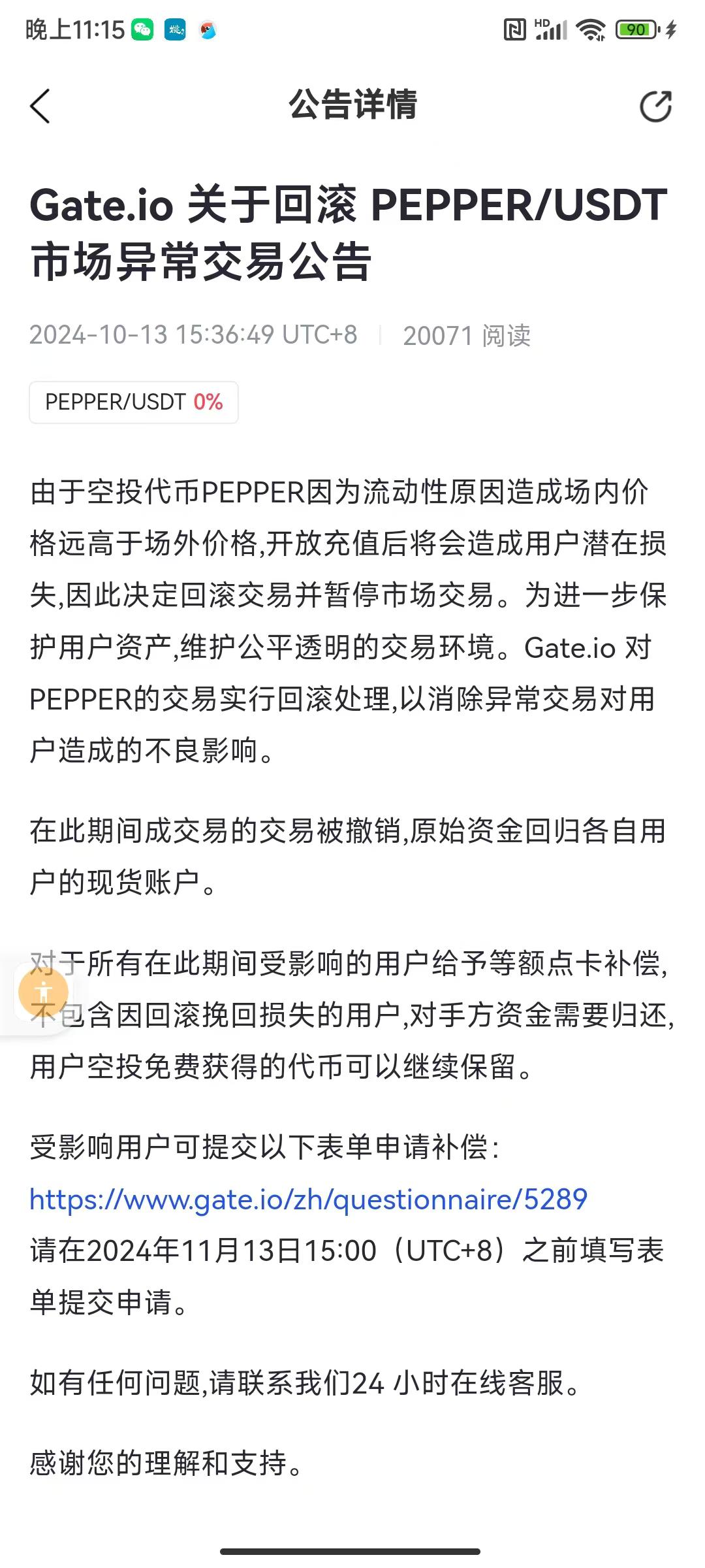 质押chz收获$pepper教程