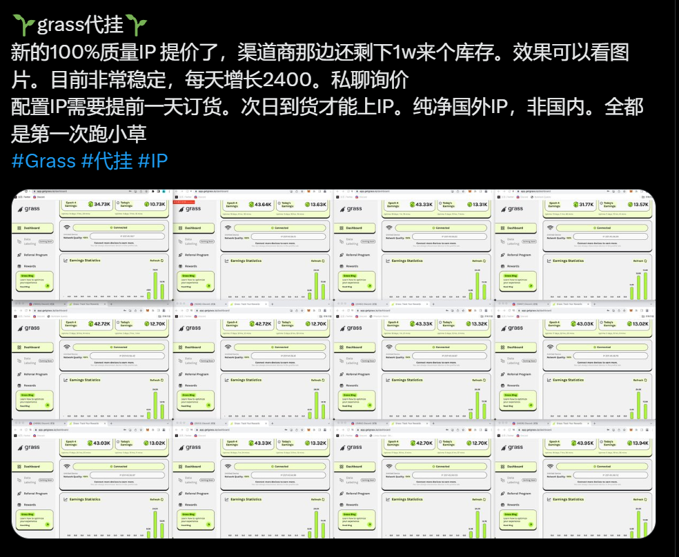 GRASS空投！有的工作室赚百万，有人代挂被骗28万