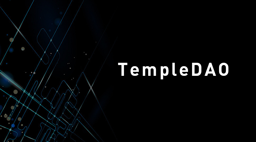 零時科技 || TempleDAO攻擊事件分析