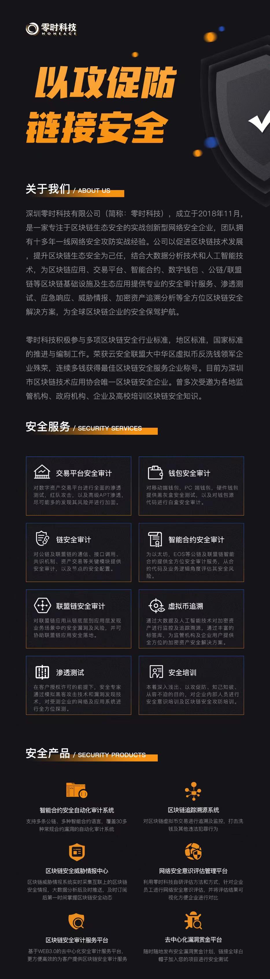 零时科技 || BXH攻击事件分析