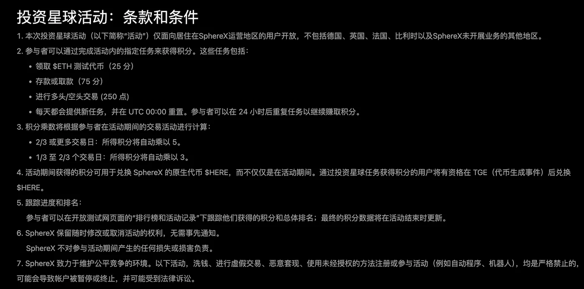 加密狗Web3项目精讲第22篇：四季度发币的SphereX，值得盯吗？（0撸阶段）