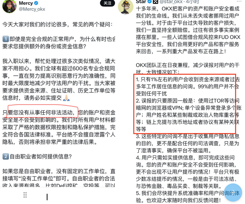 欧意冻结用户账户？Web3律师怎么看？