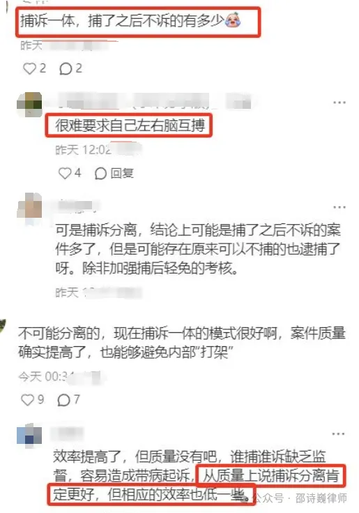逮捕された場合、無罪・不起訴・執行猶予を求めて争うチャンスはまだありますか？