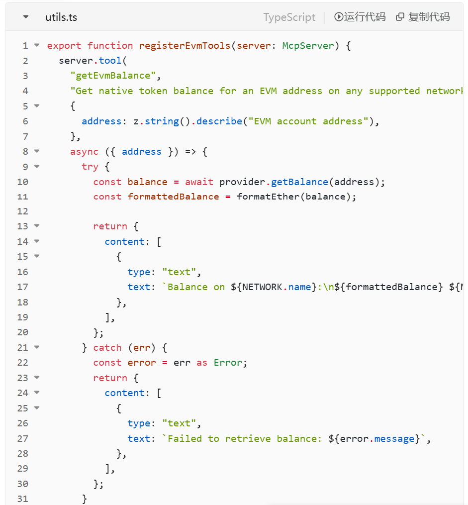 Web3 新手系列:MCP 一句话完成交易!