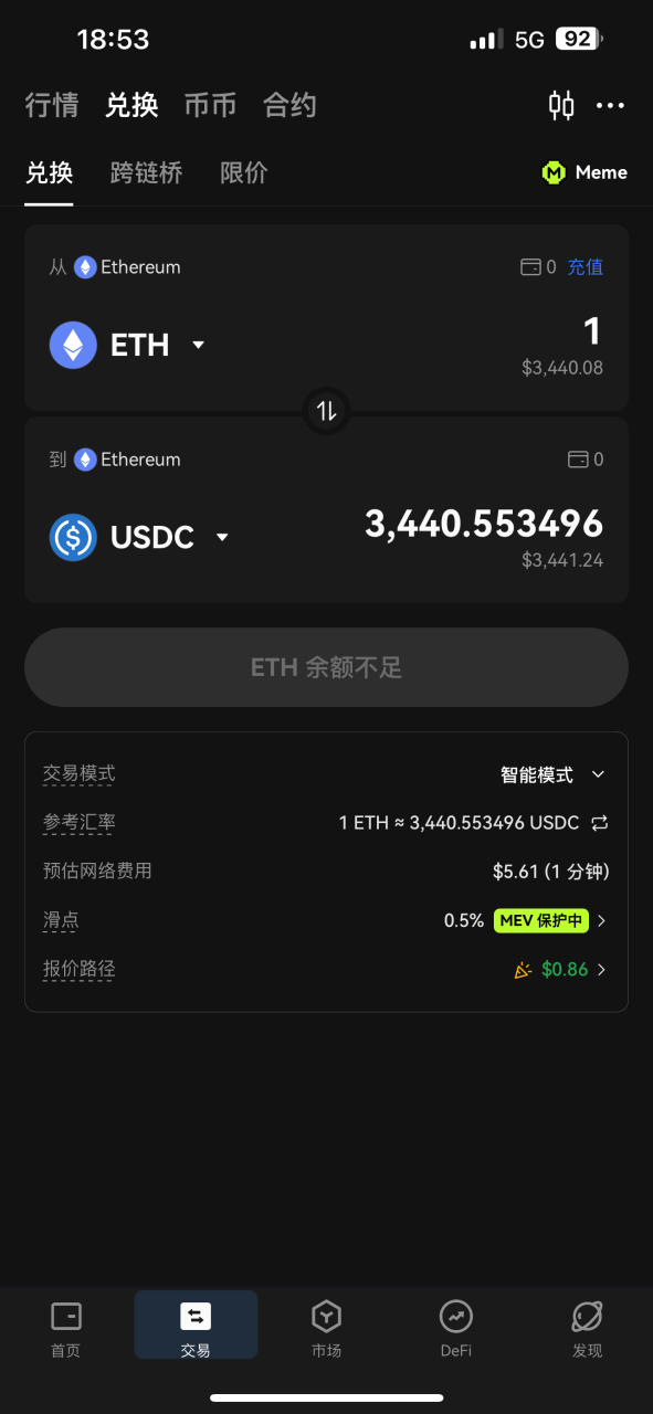 Memecoin交易一步到位！OKX Web3钱包上线Meme模式，交易体验大升级