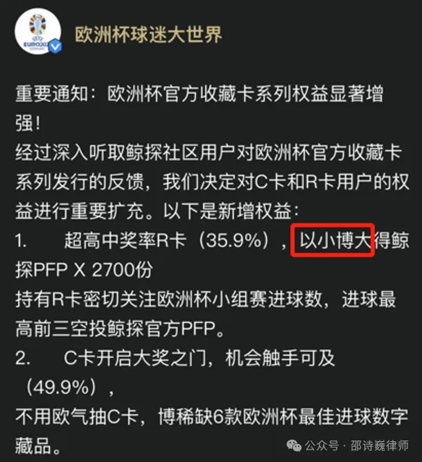 当NFT数字藏品遇上欧洲杯，以小博大得PFP，鲸探欧洲杯盲盒怎么样？