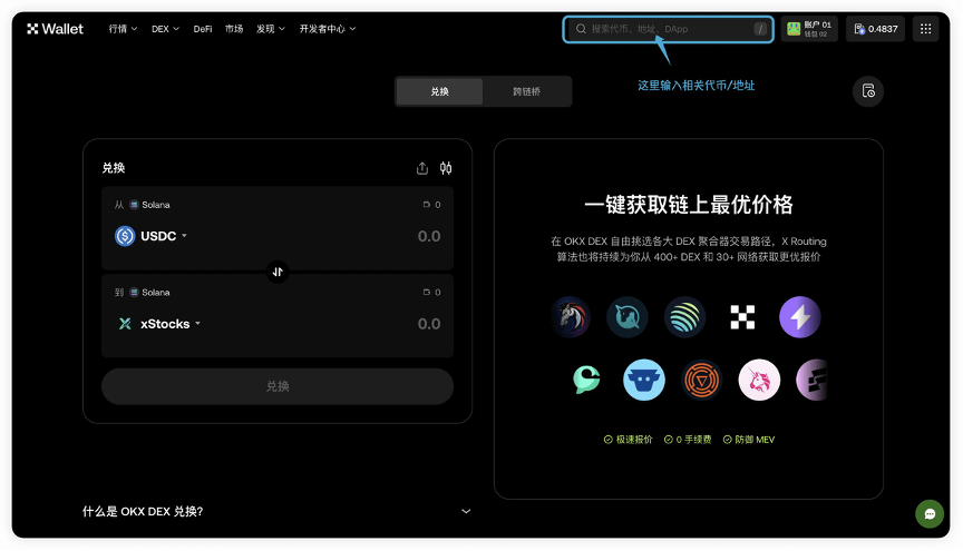 OKX的朋友们｜对话Frank：聊聊「美国的阳谋」——稳定币、币股结合与以太坊