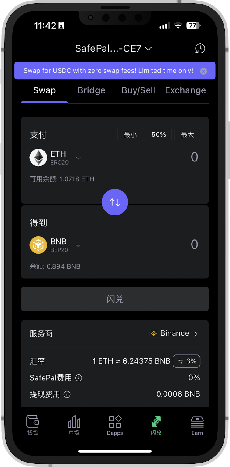 SafePal Wallet Holder Offering (WHO) Cellula专场 - 参与240万$CELL