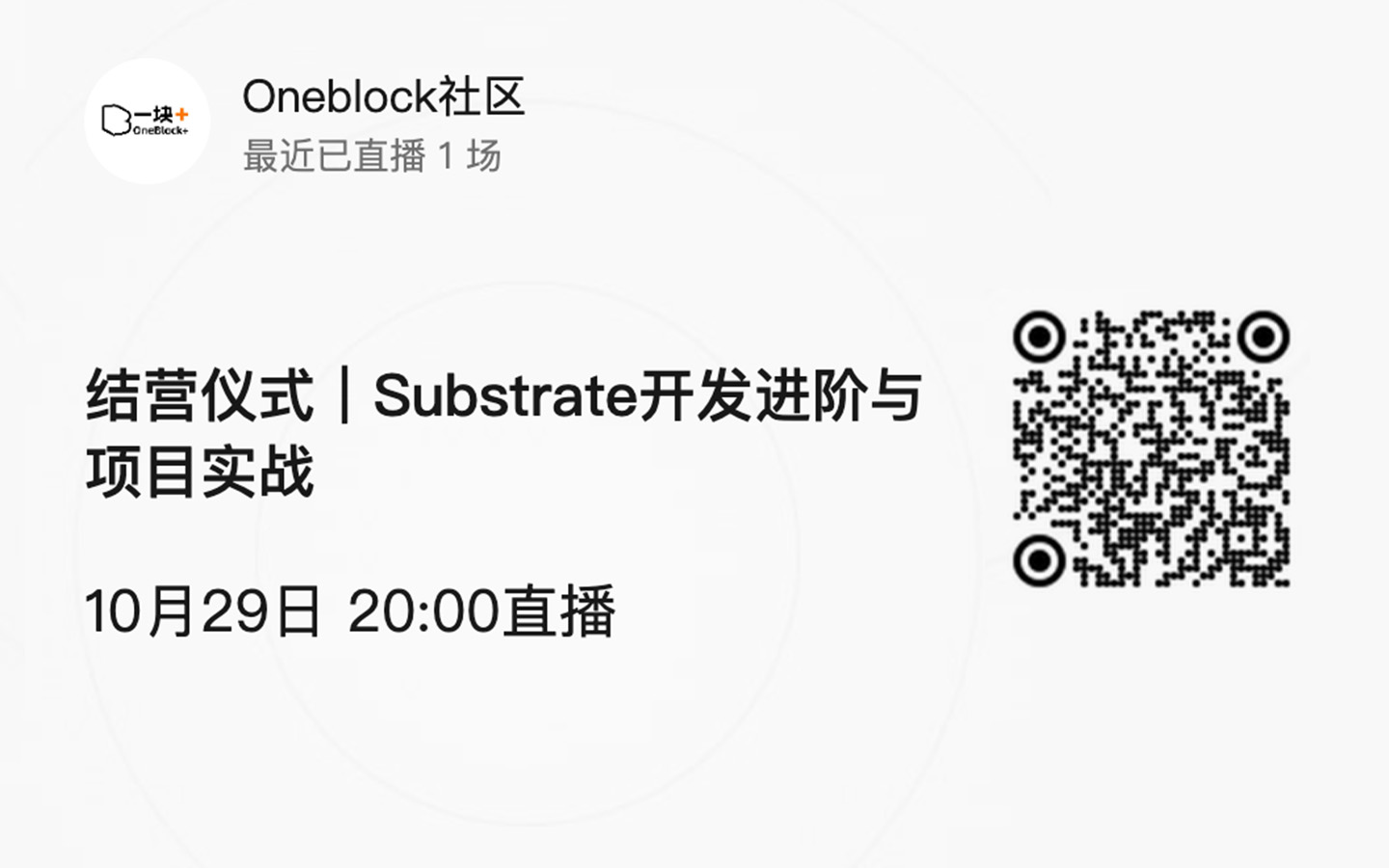 波卡大事件｜全球精英竞相汇聚曼谷，共同见证波卡生态的创新与未来！