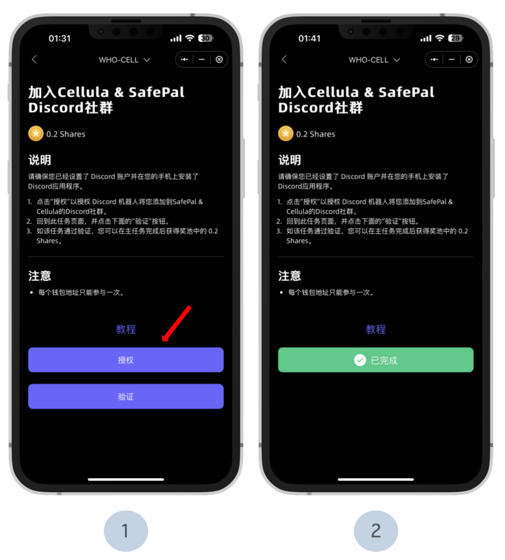 SafePal Wallet Holder Offering (WHO) Cellula专场 - 参与240万$CELL