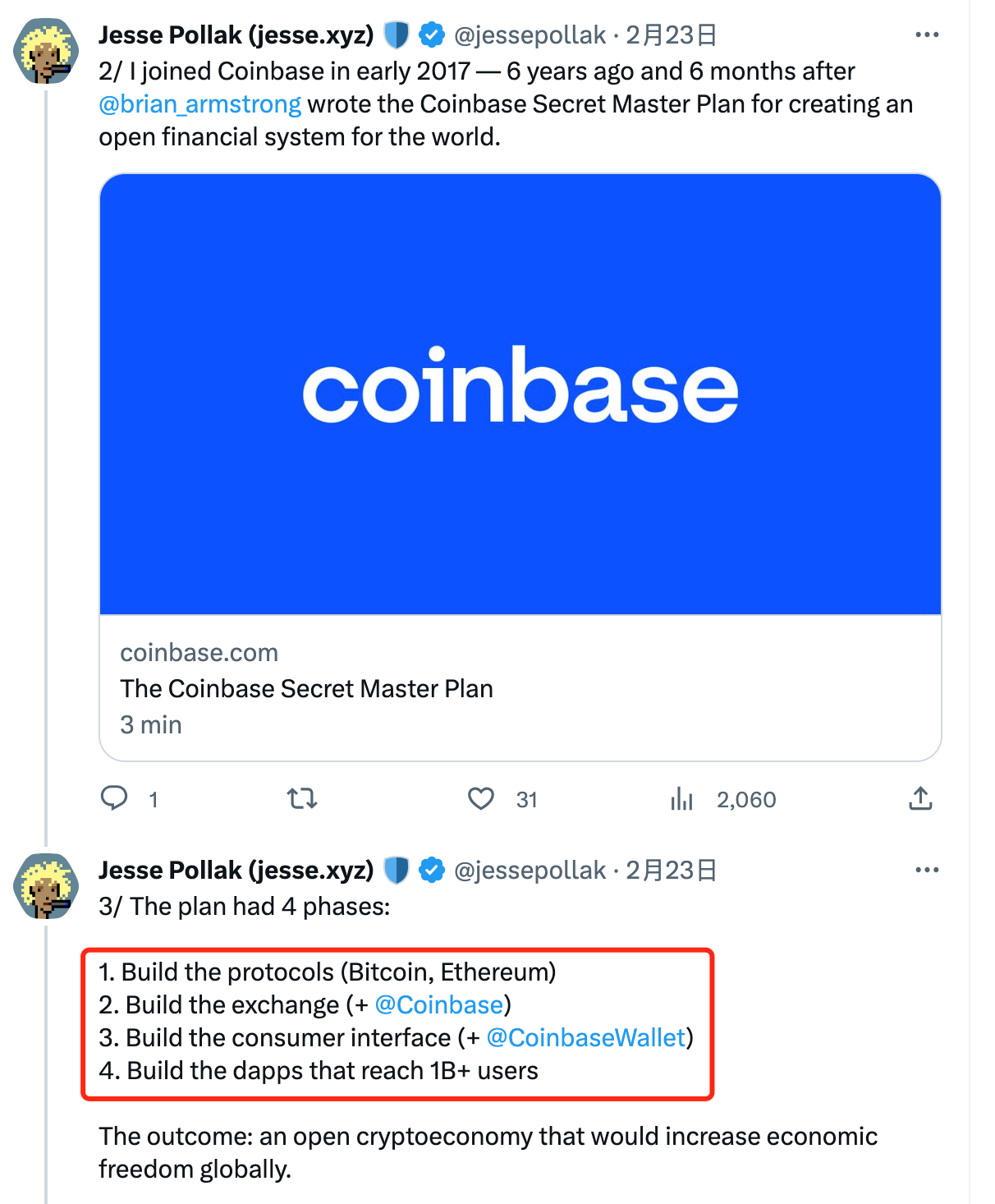 WJB NEWS | BASE主网正式上线，一文了解Coinbase的L2布局