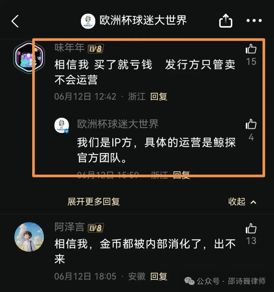 当NFT数字藏品遇上欧洲杯，以小博大得PFP，鲸探欧洲杯盲盒怎么样？