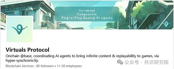 Virtuals Protocol 심층 연구 보고서: 3분 만에 온체인 AI 에이전트 생성