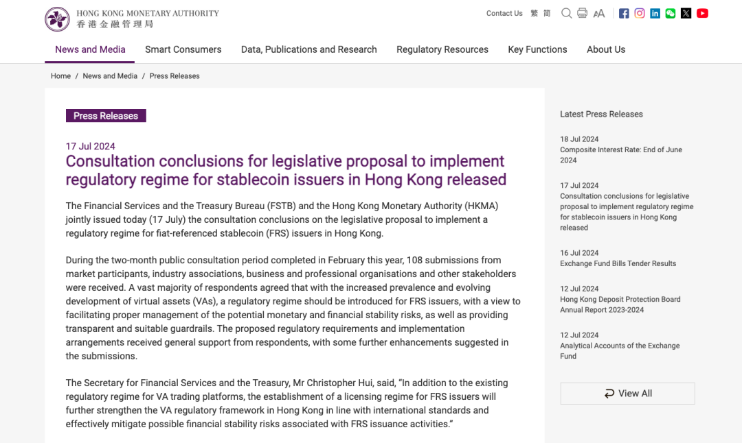 律师视角：如何看待香港发布稳定币发行人监管制度的咨询总结？