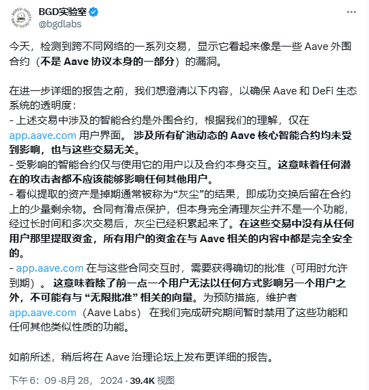 【安全月报】| 8月区块链安全事件持续增长，因黑客攻击等损失金额达3.14亿美元