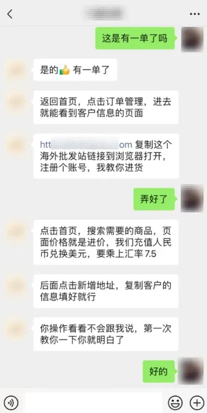 律师提示：警惕无货源模式的跨境电商骗局！