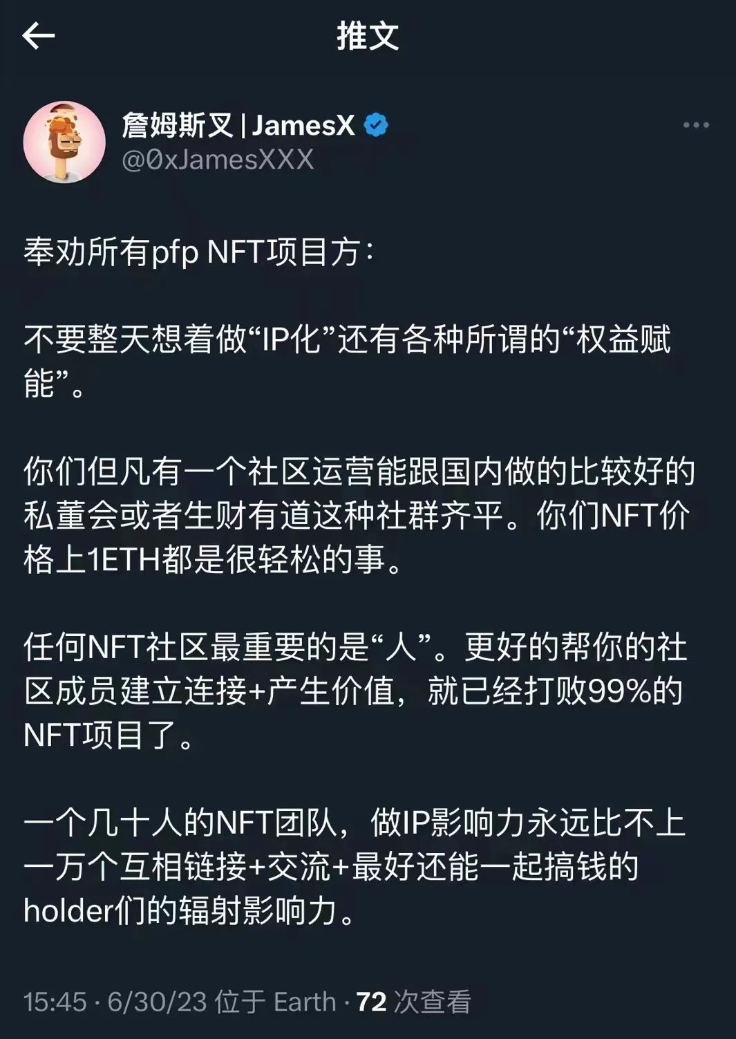 【活动回顾】Go2Mars群友开放麦第一期：Azuki与NFT市场复盘（2023.7.2）