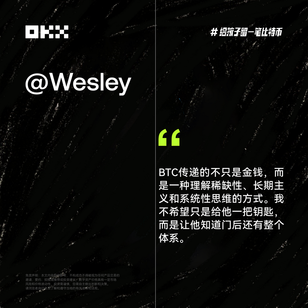 OKX六一特辑：揭秘十位加密大咖“币娃”养成计划