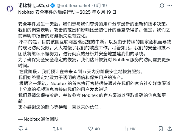 【安全月报】| 6月份因黑客攻击、诈骗等导致损失约1.84亿美元
