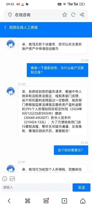 交易所还是黑洞？揭露交易所的资金吞噬