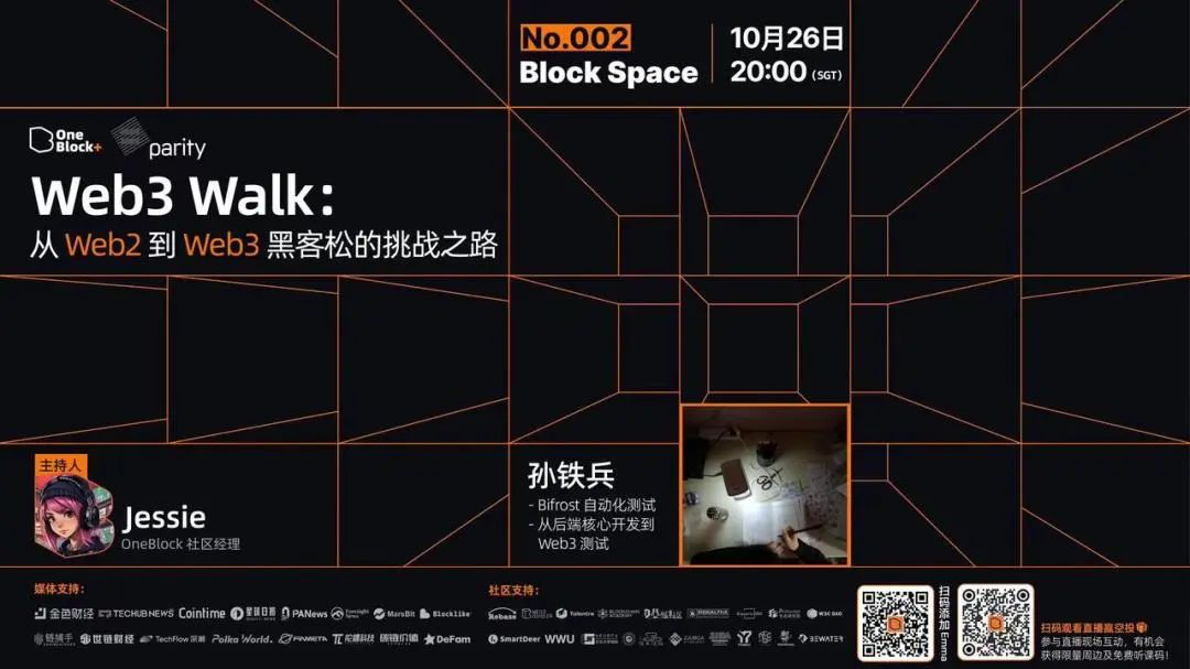 持续赋能波卡生态创新，OneBlock+ 社区 2023 年度回顾