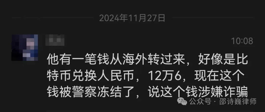 人民法院报发文《非法窃取虚拟货币行为的刑法定性》——司法机关对虚拟货币类犯罪的认知局限性凸显