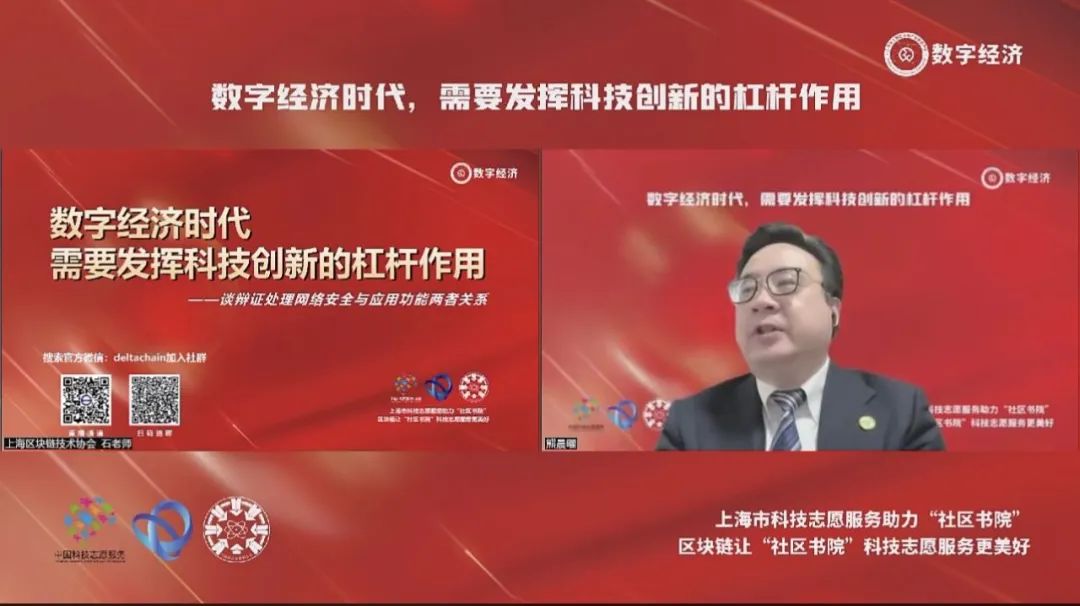 科創中國數字經濟直通車 | 數字經濟時代，需要發揮科技創新