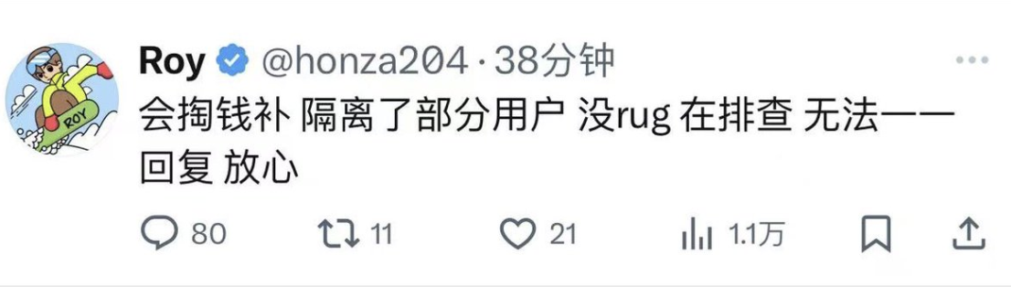 DEXX被黑事件以及KOL的法律風險分析